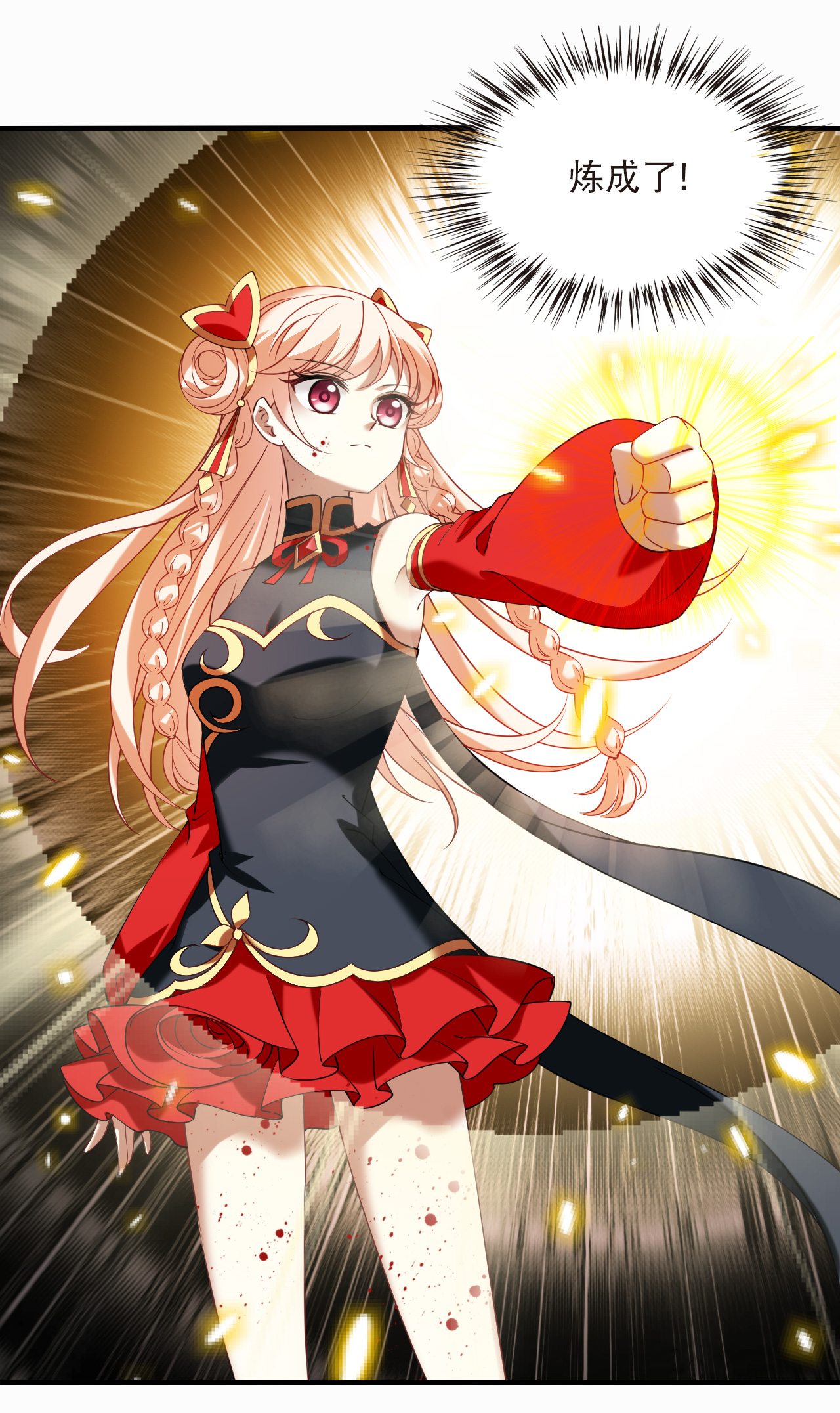 风起苍岚 - 第2季317话 最强炼丹师3 - 第15张图