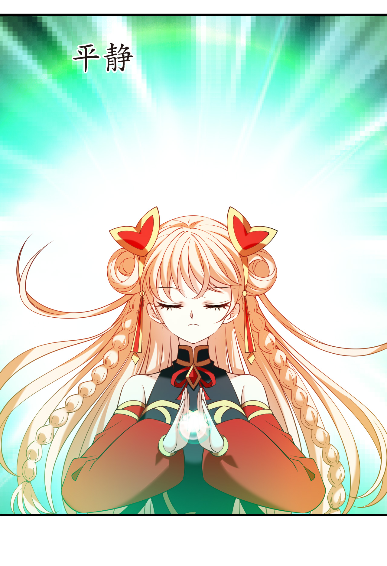 风起苍岚 - 第2季317话 最强炼丹师3 - 第20张图