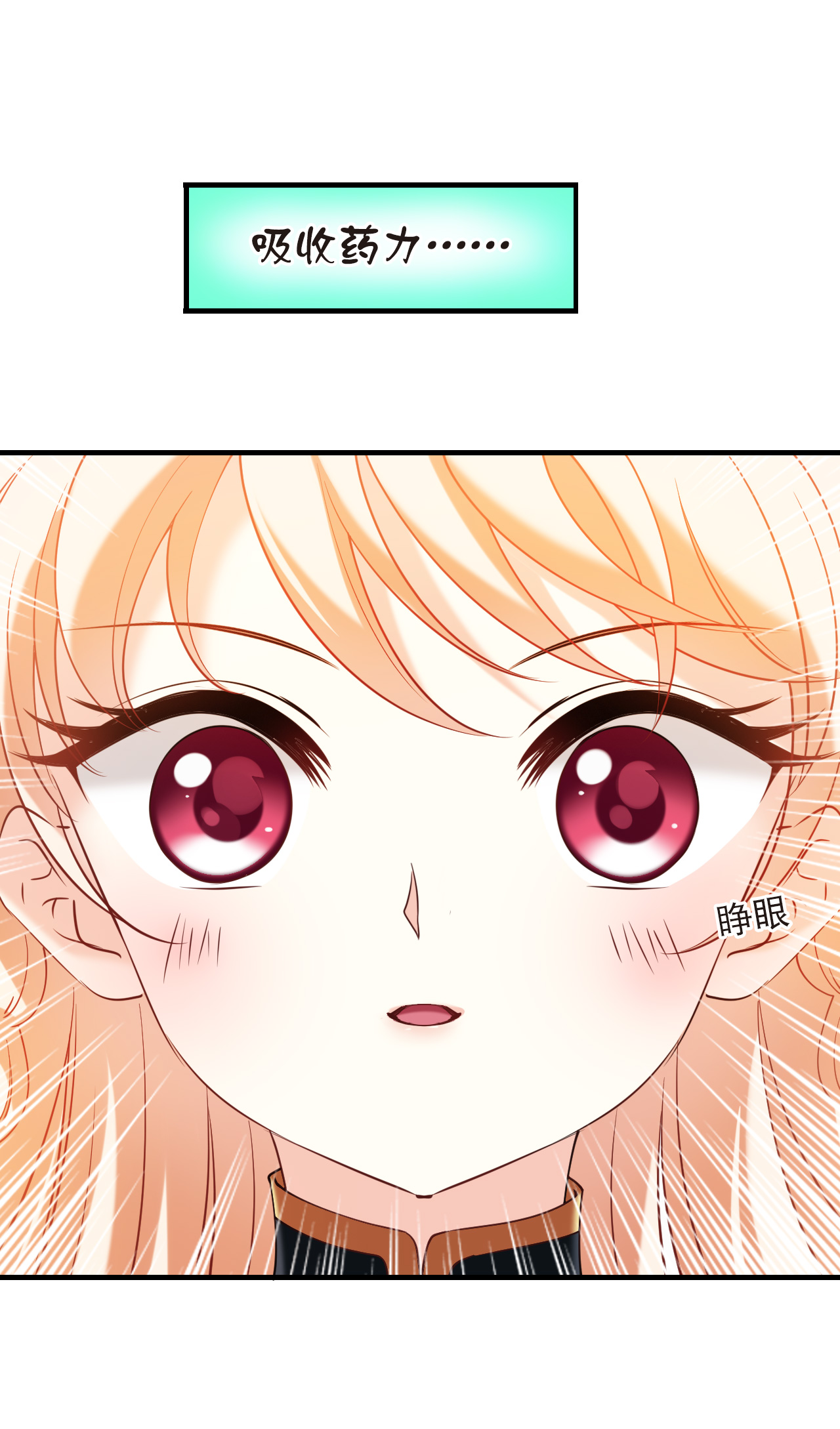 风起苍岚 - 第2季317话 最强炼丹师3 - 第21张图