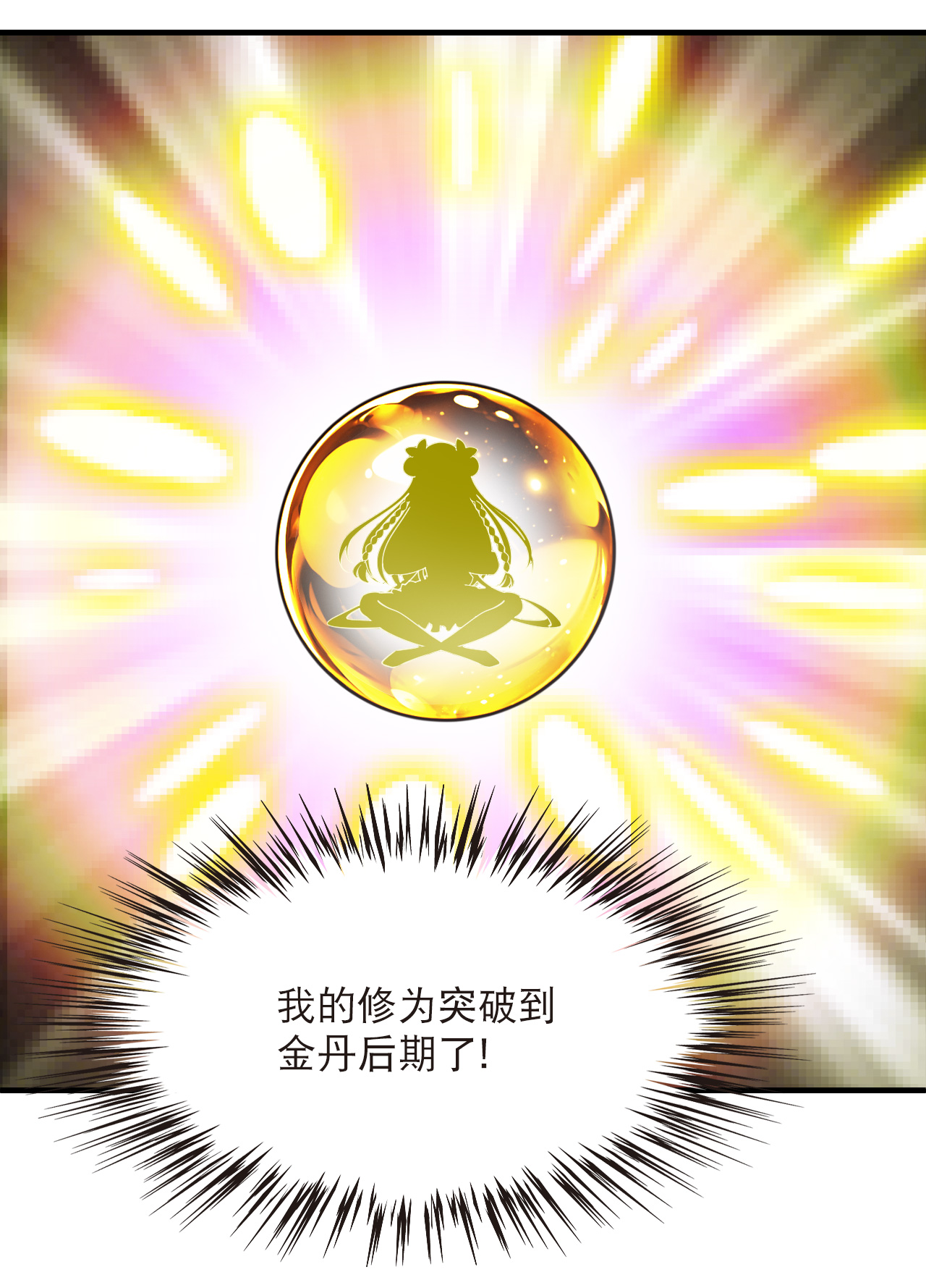 风起苍岚 - 第2季317话 最强炼丹师3 - 第22张图