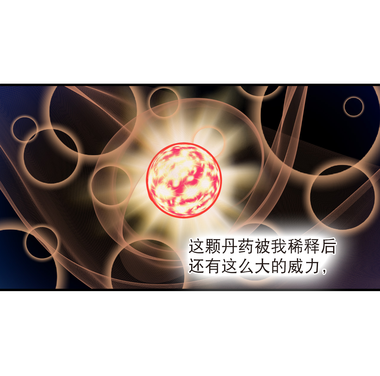 风起苍岚 - 第2季317话 最强炼丹师3 - 第23张图