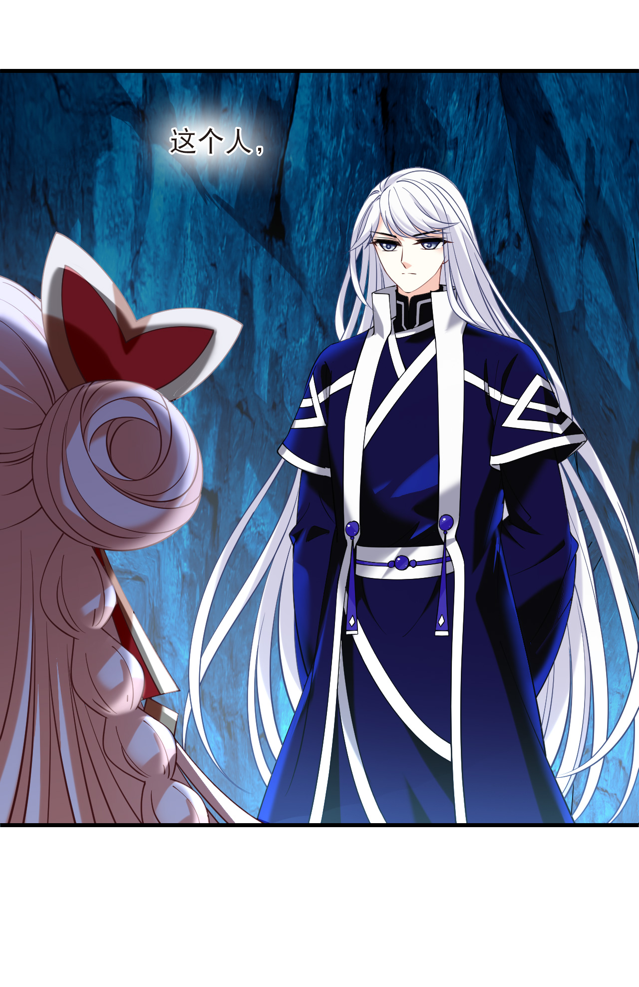 风起苍岚 - 第2季317话 最强炼丹师3 - 第25张图