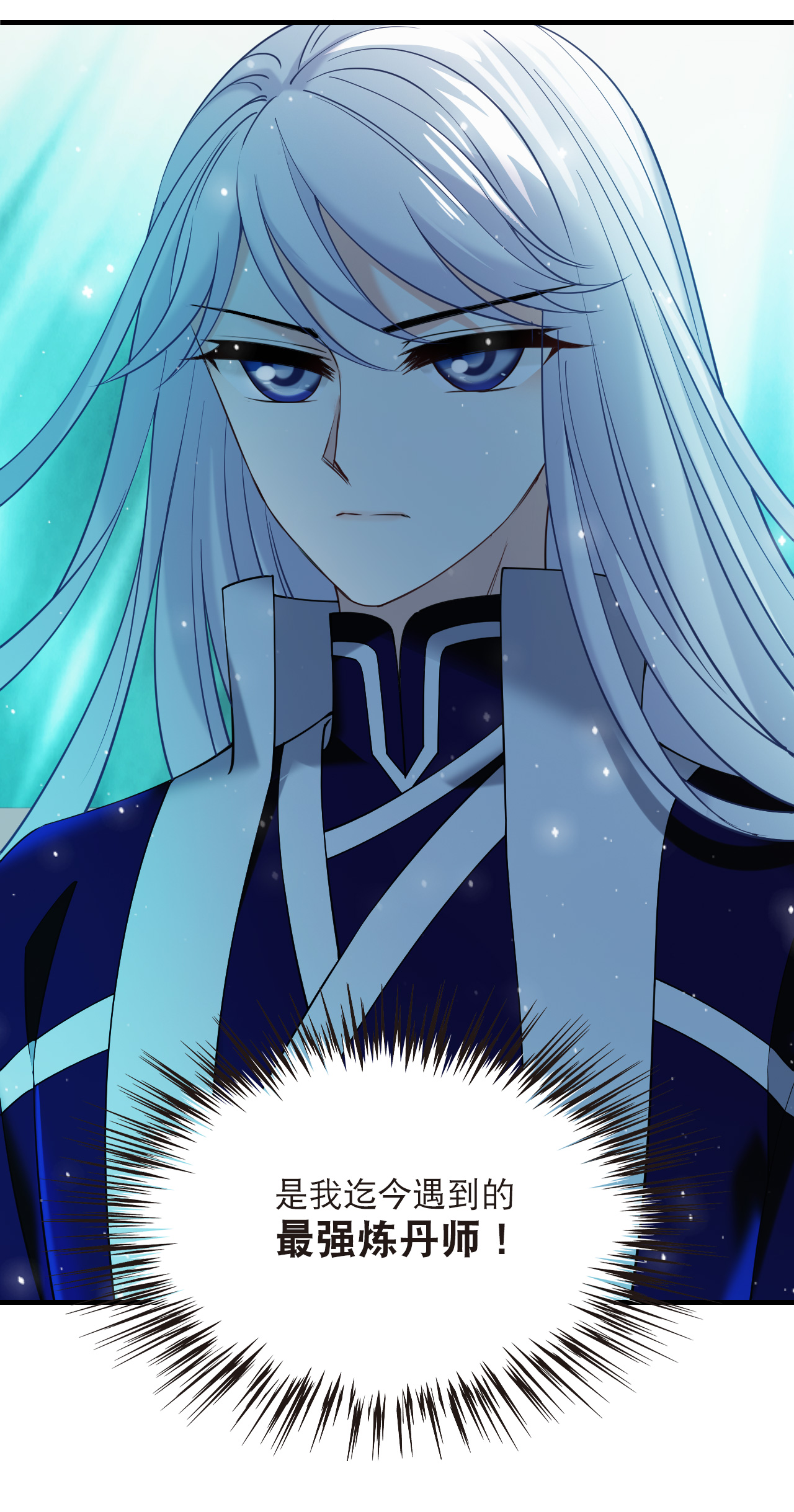 风起苍岚 - 第2季317话 最强炼丹师3 - 第26张图