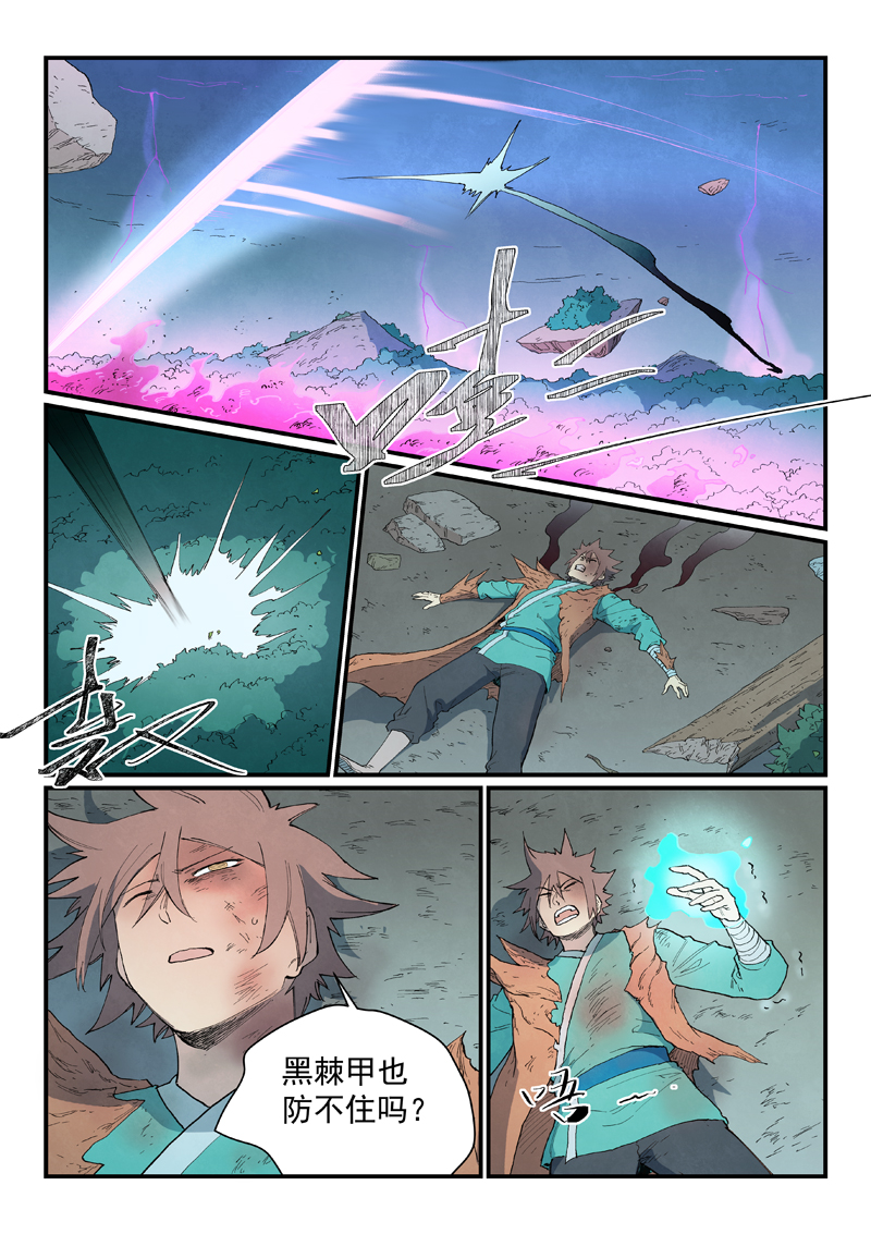 星武神诀 - 第920话 - 第9张图