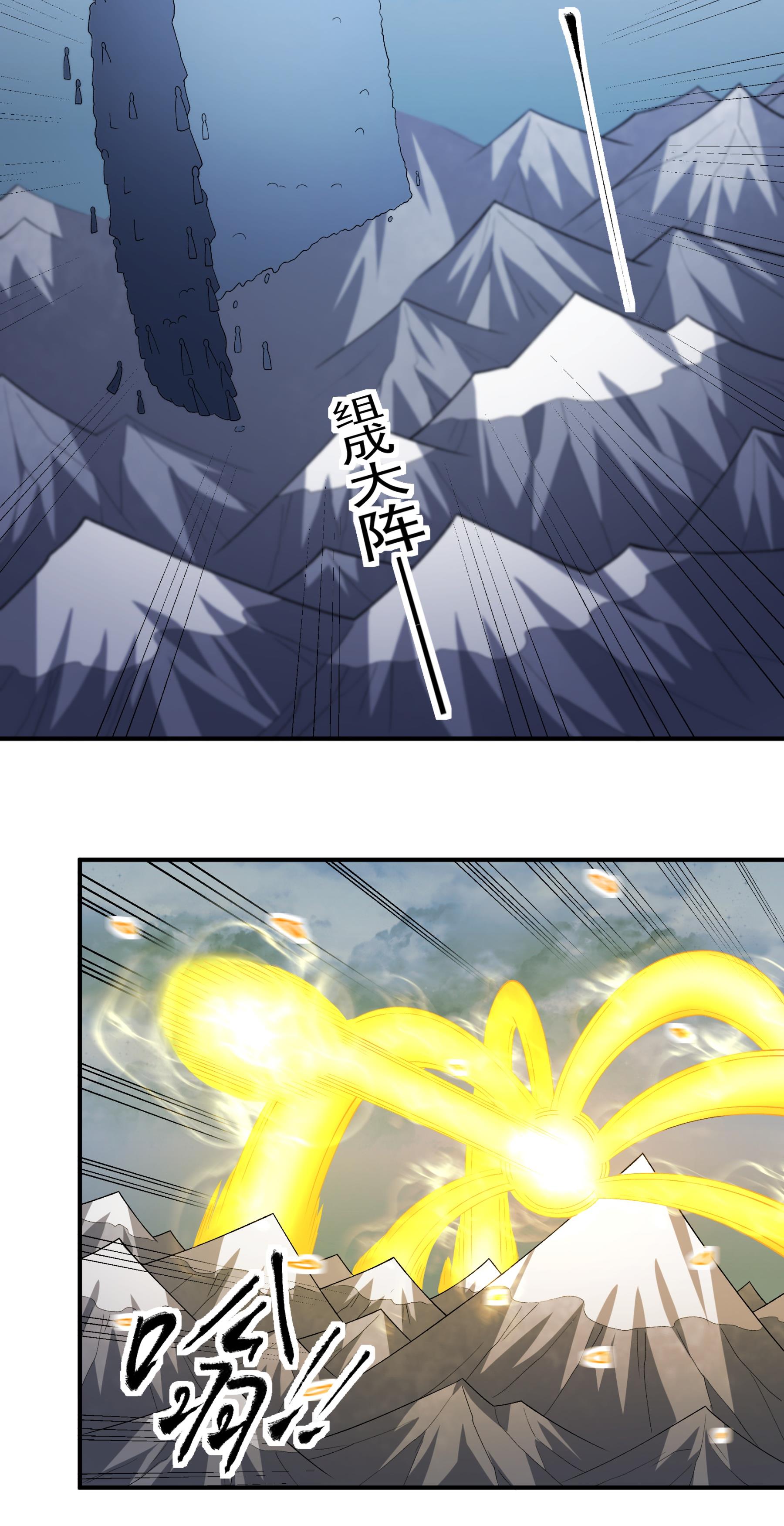 绝世武神 - 第368话3 寂灭之光（3） - 第11页