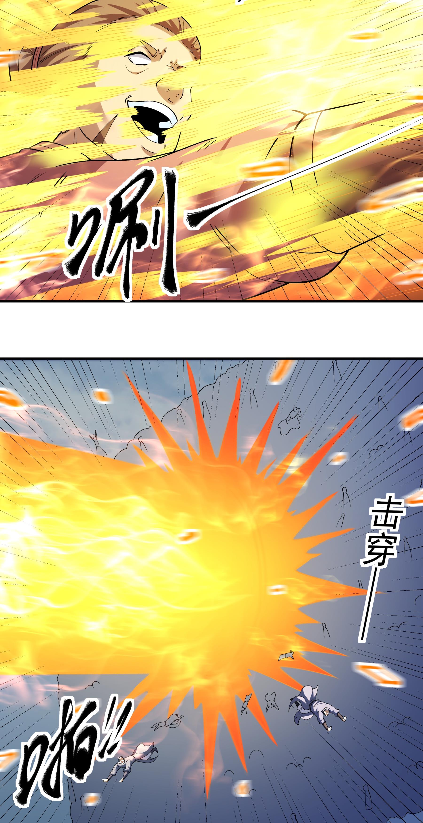 绝世武神 - 第368话3 寂灭之光（3） - 第15页