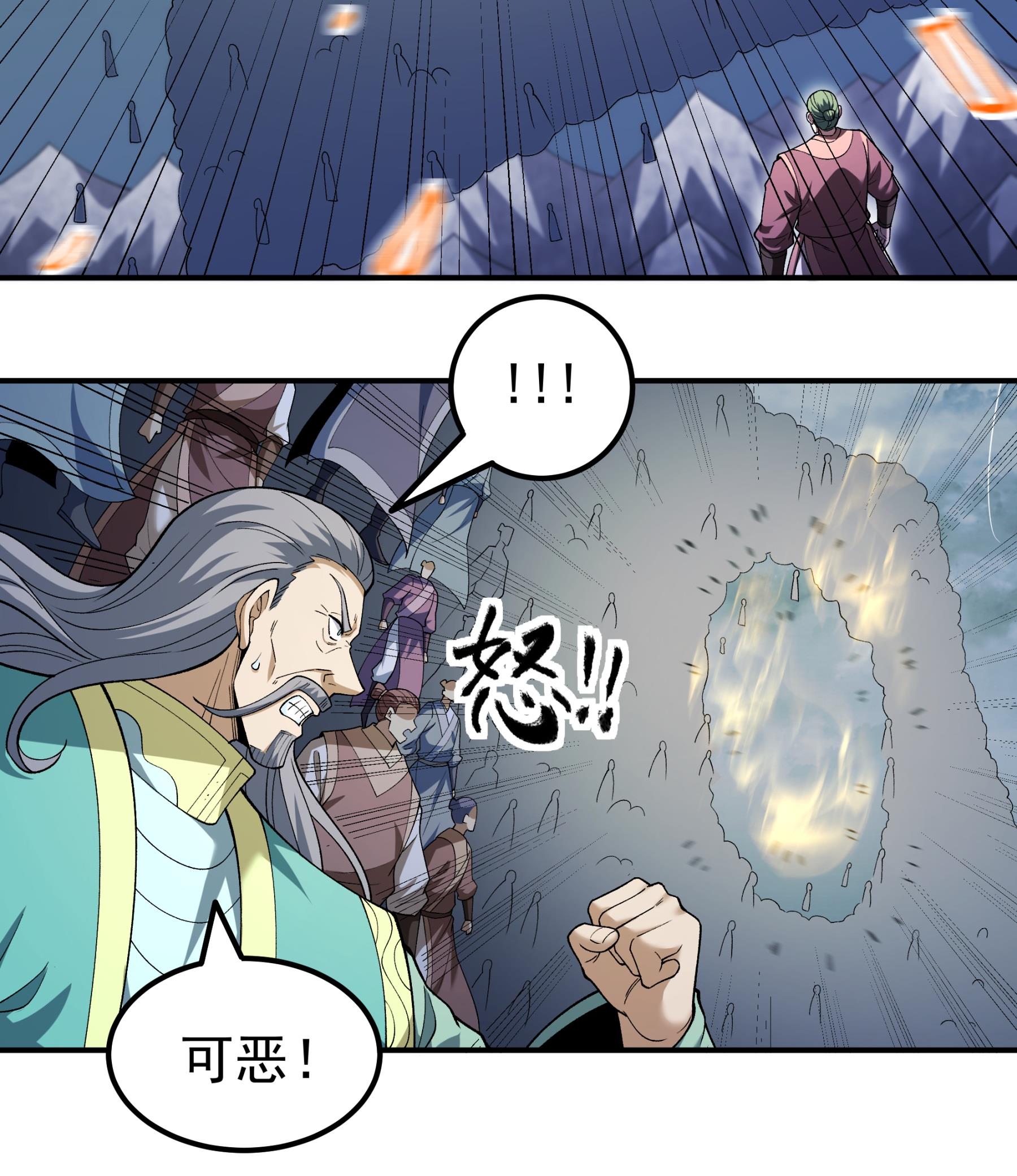 绝世武神 - 第368话3 寂灭之光（3） - 第16页