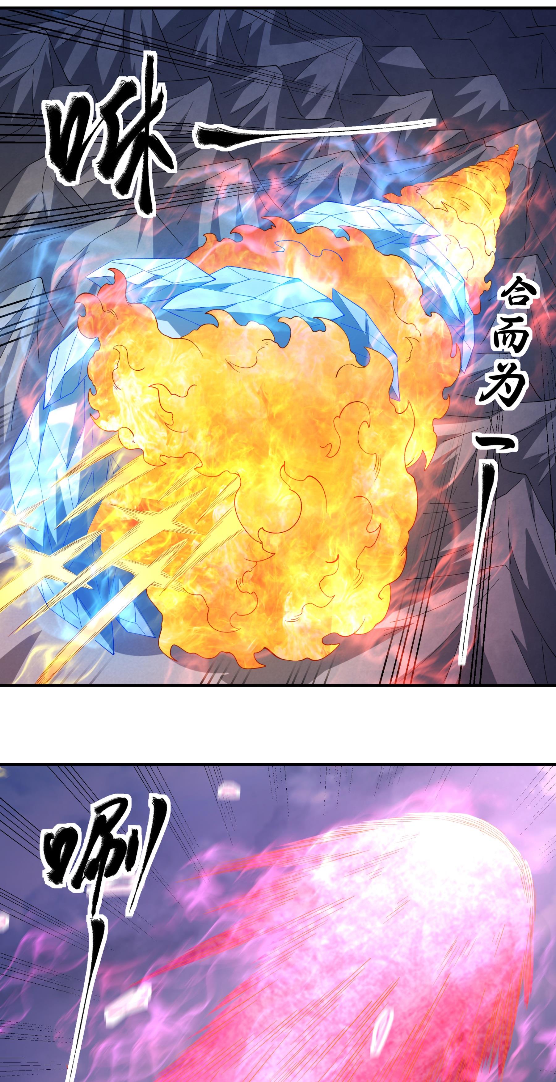 绝世武神 - 第368话3 寂灭之光（3） - 第21页