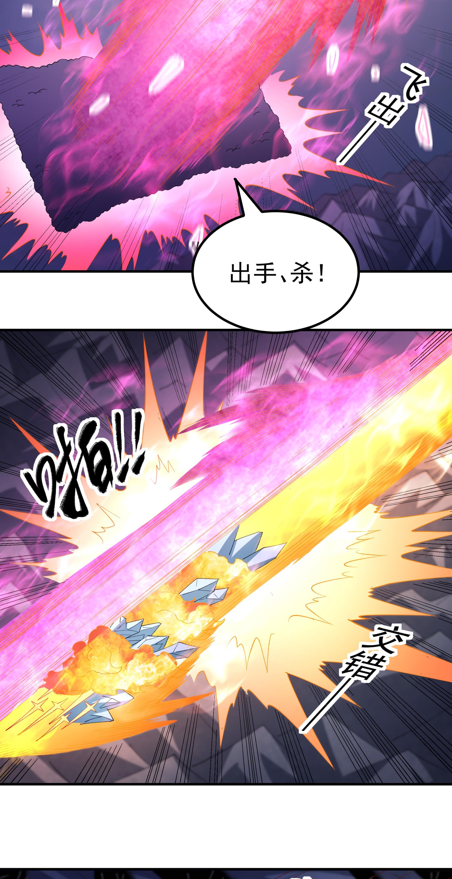 绝世武神 - 第368话3 寂灭之光（3） - 第22页