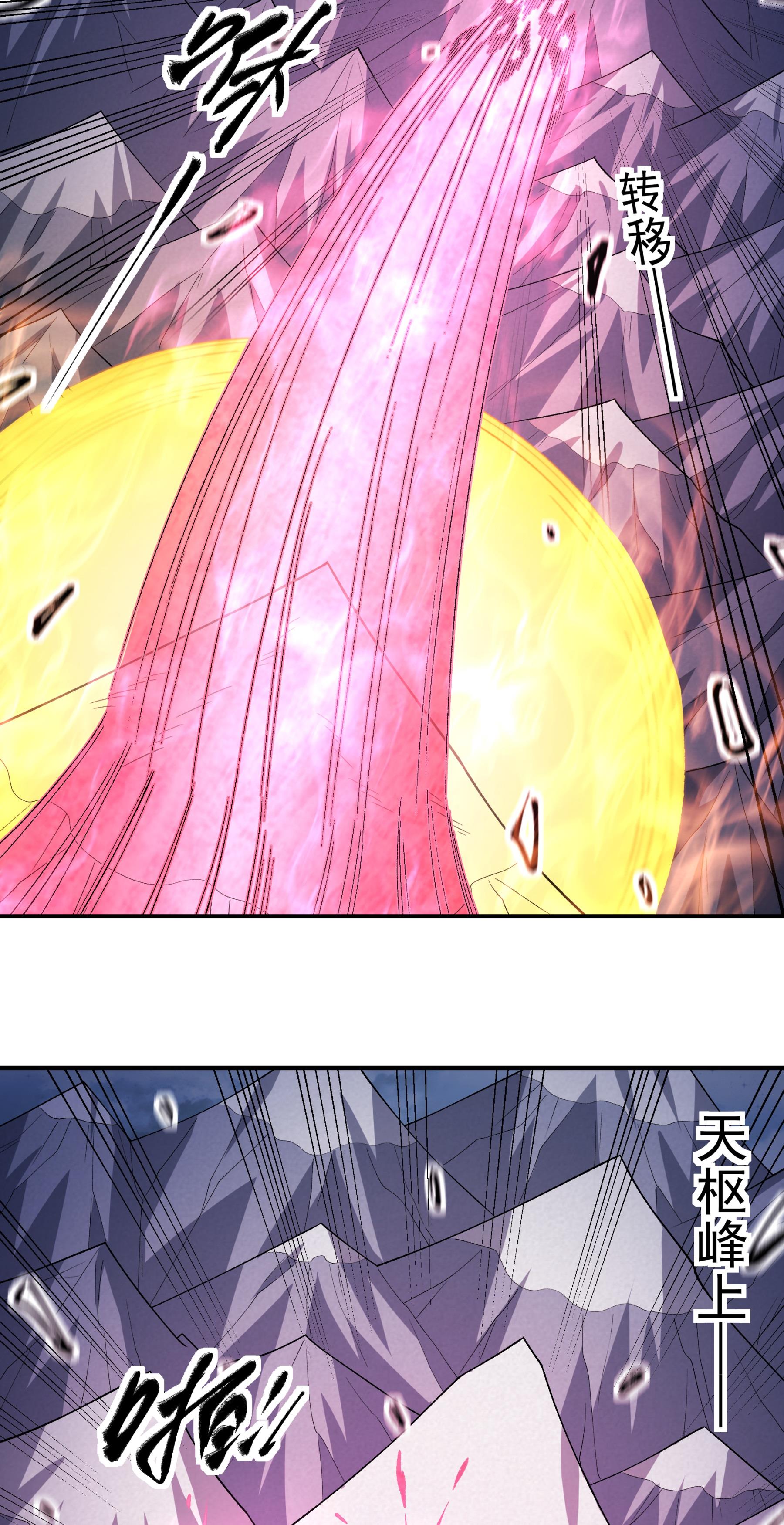 绝世武神 - 第368话3 寂灭之光（3） - 第26页