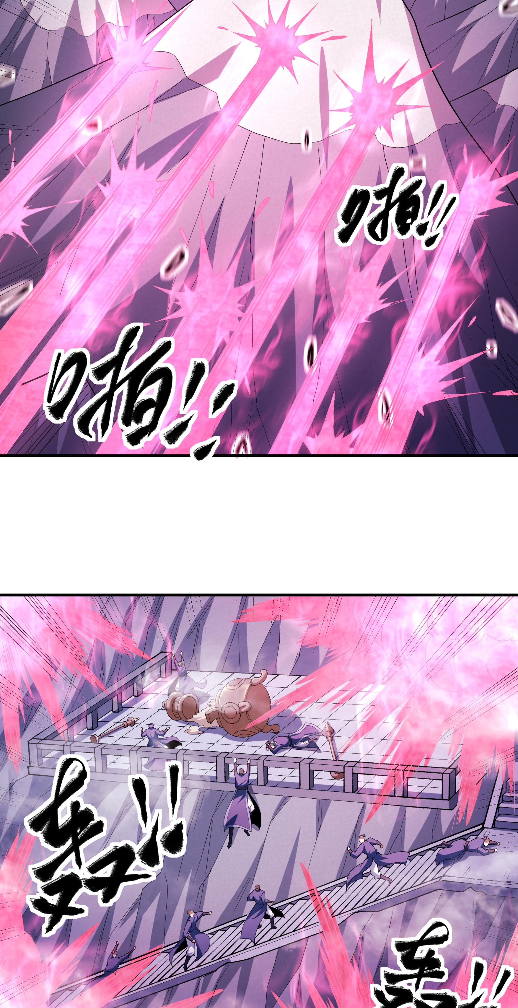 绝世武神 - 第368话3 寂灭之光（3） - 第27页