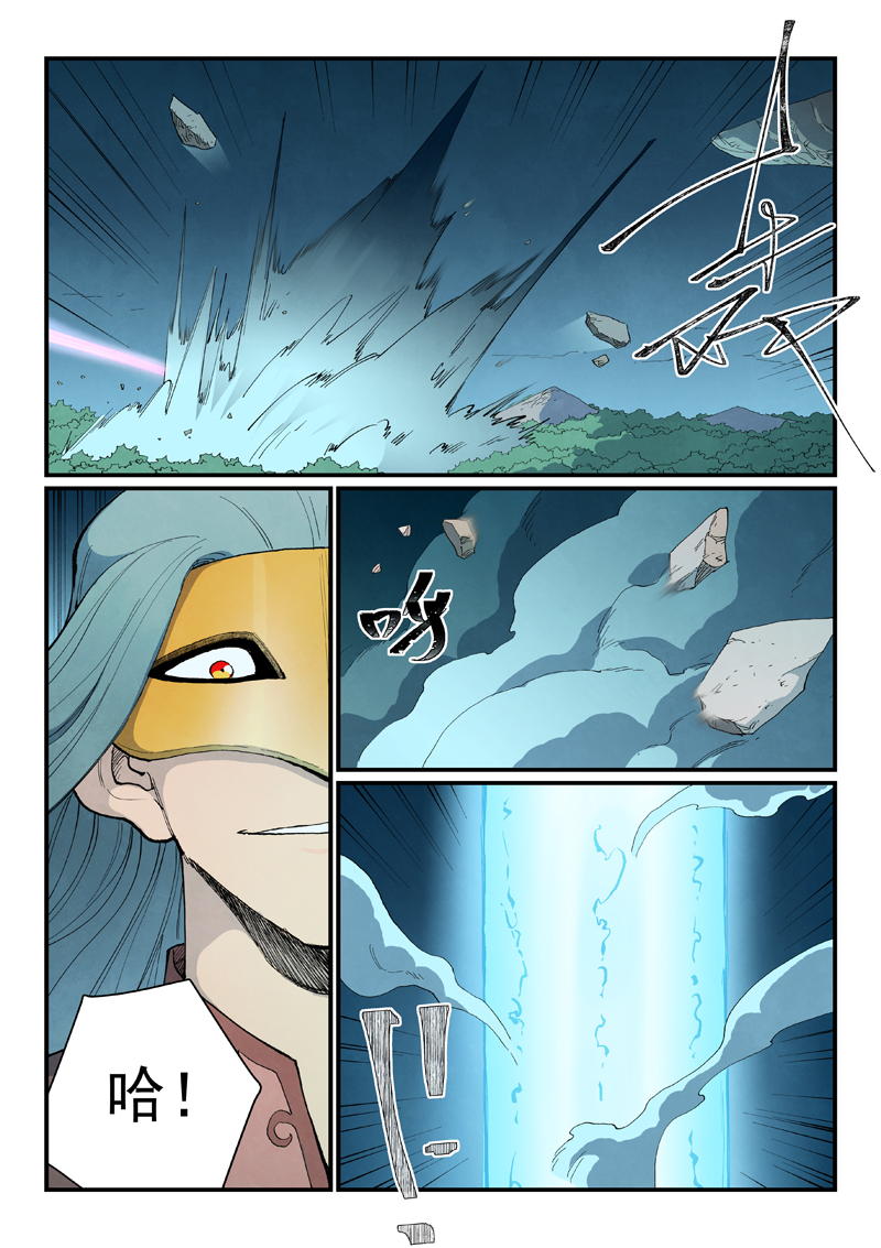 星武神诀 - 第921话 - 第3张图