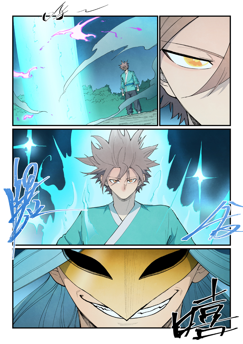 星武神诀 - 第921话 - 第4张图