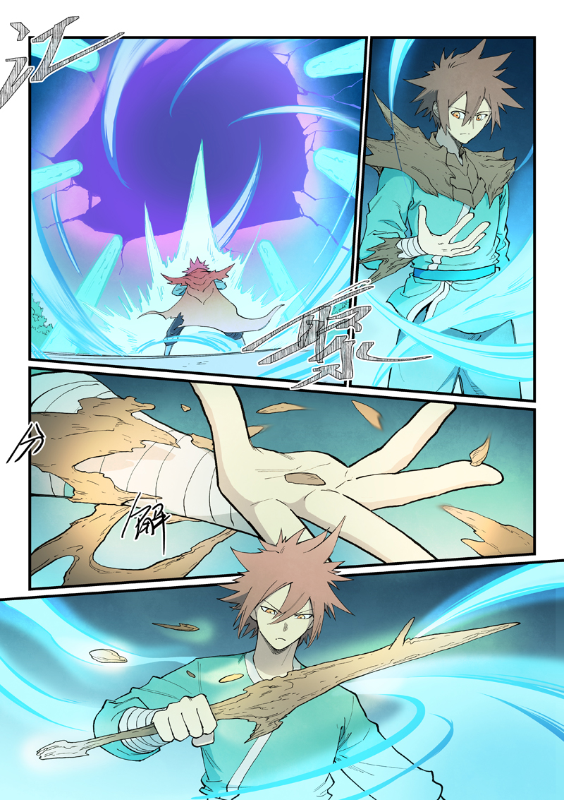 星武神诀 - 第921话 - 第10张图