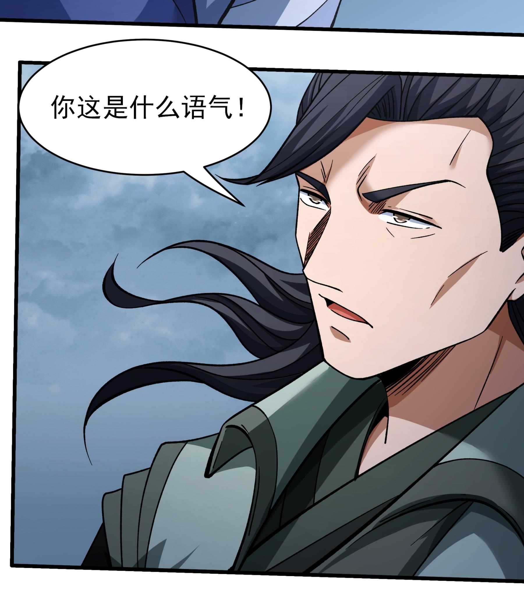 绝世武神 - 第369话3 逍遥门主的惨状（3） - 第9页