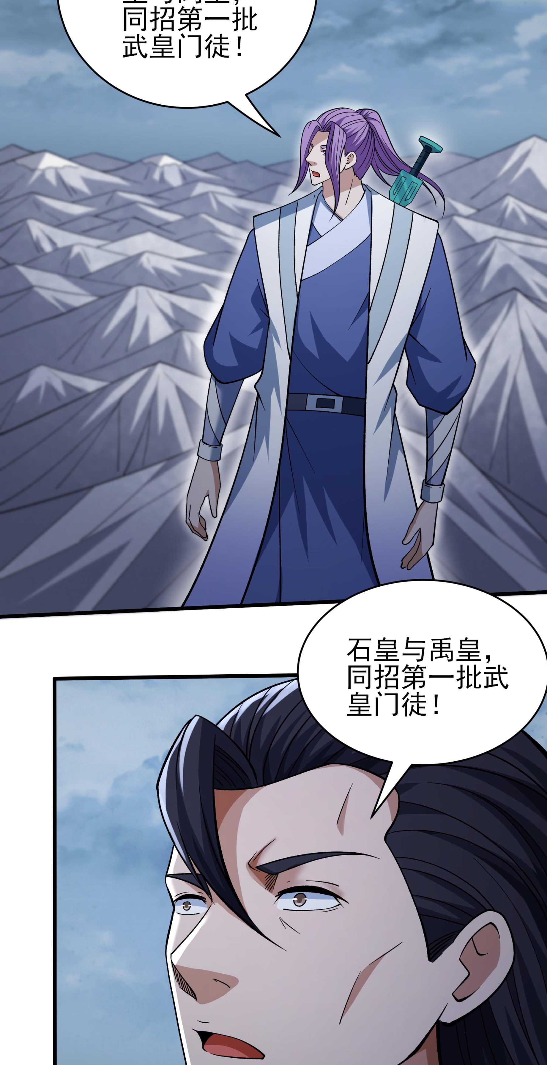 绝世武神 - 第369话3 逍遥门主的惨状（3） - 第12页