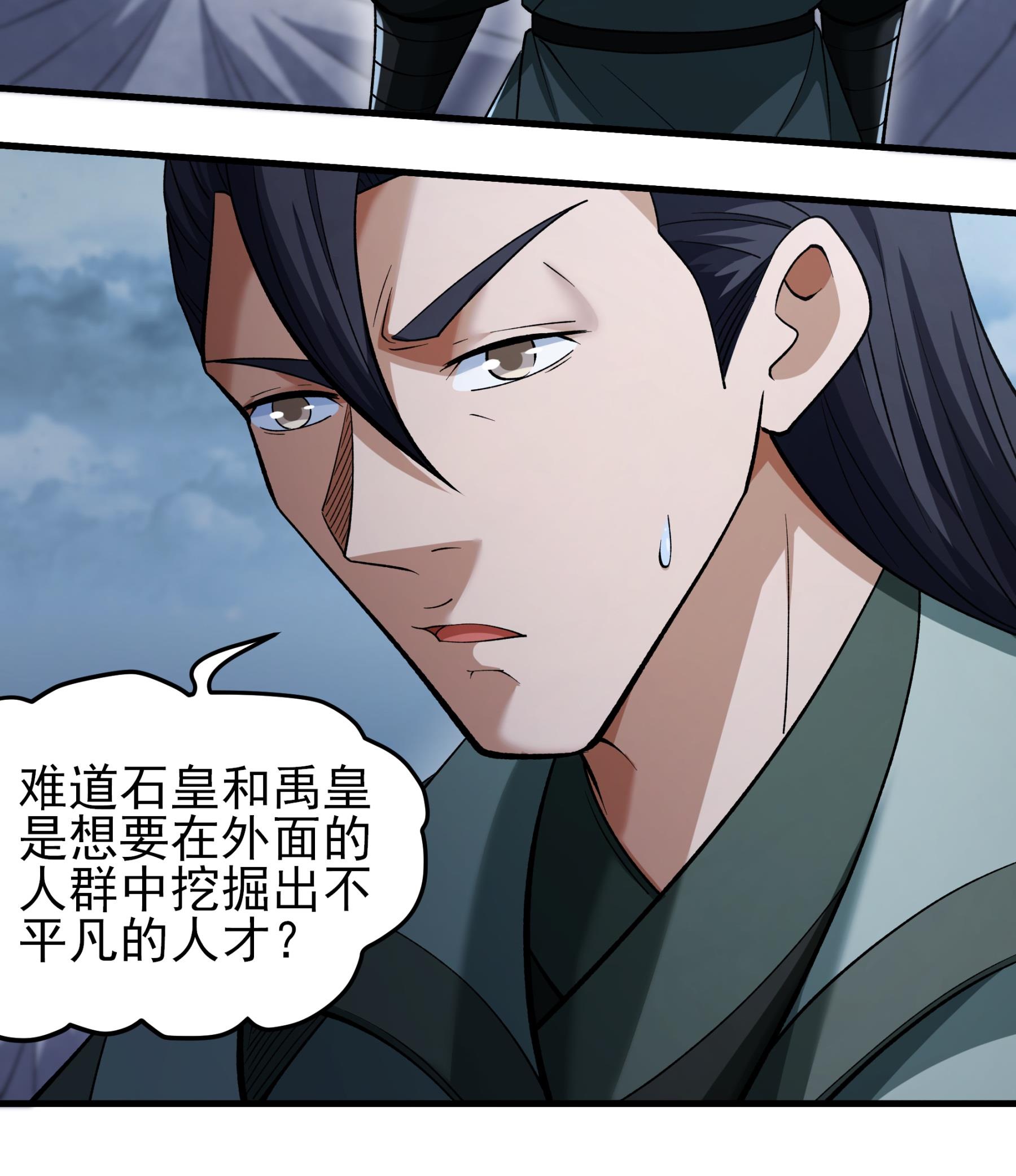 绝世武神 - 第369话3 逍遥门主的惨状（3） - 第16页