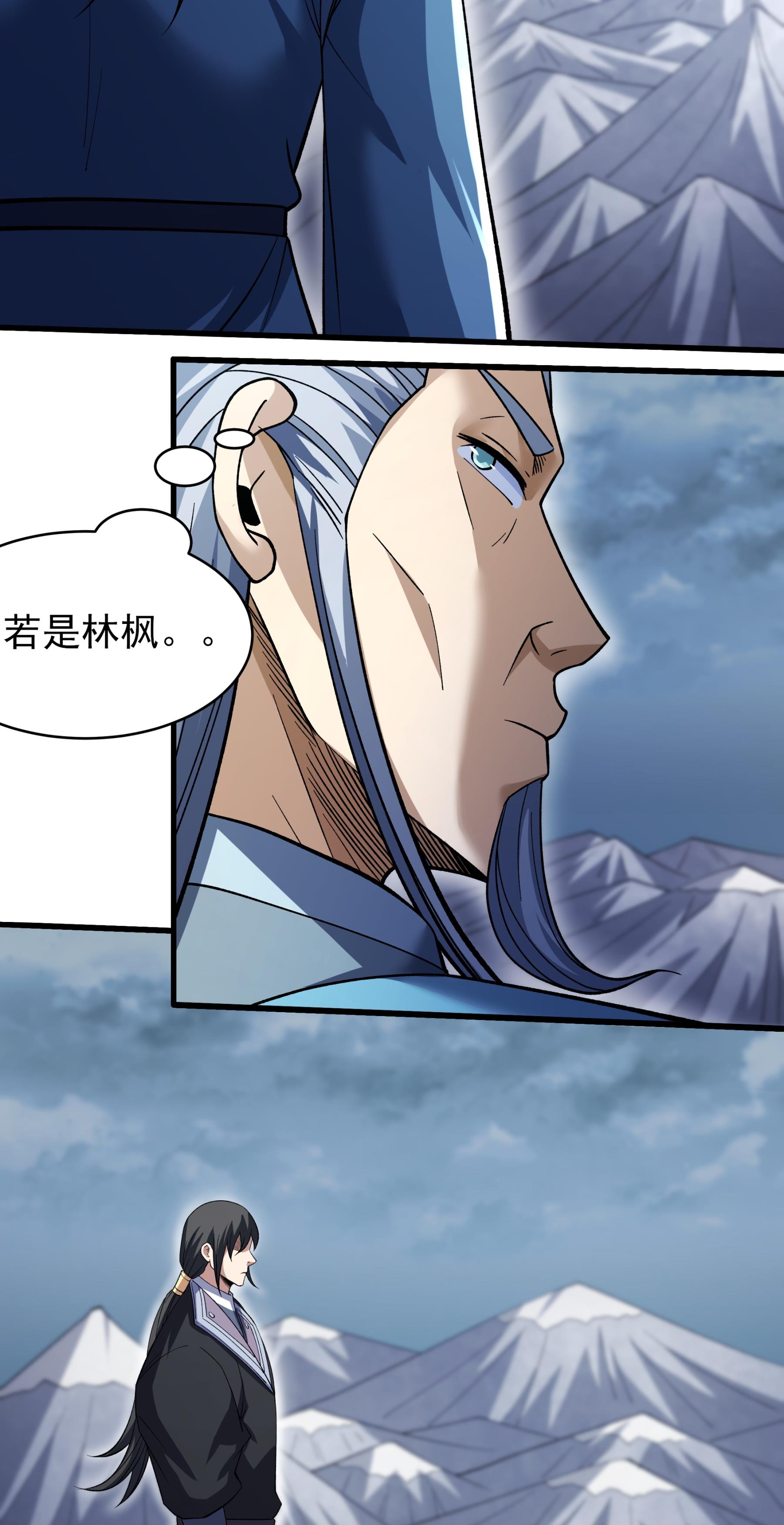 绝世武神 - 第369话3 逍遥门主的惨状（3） - 第18页