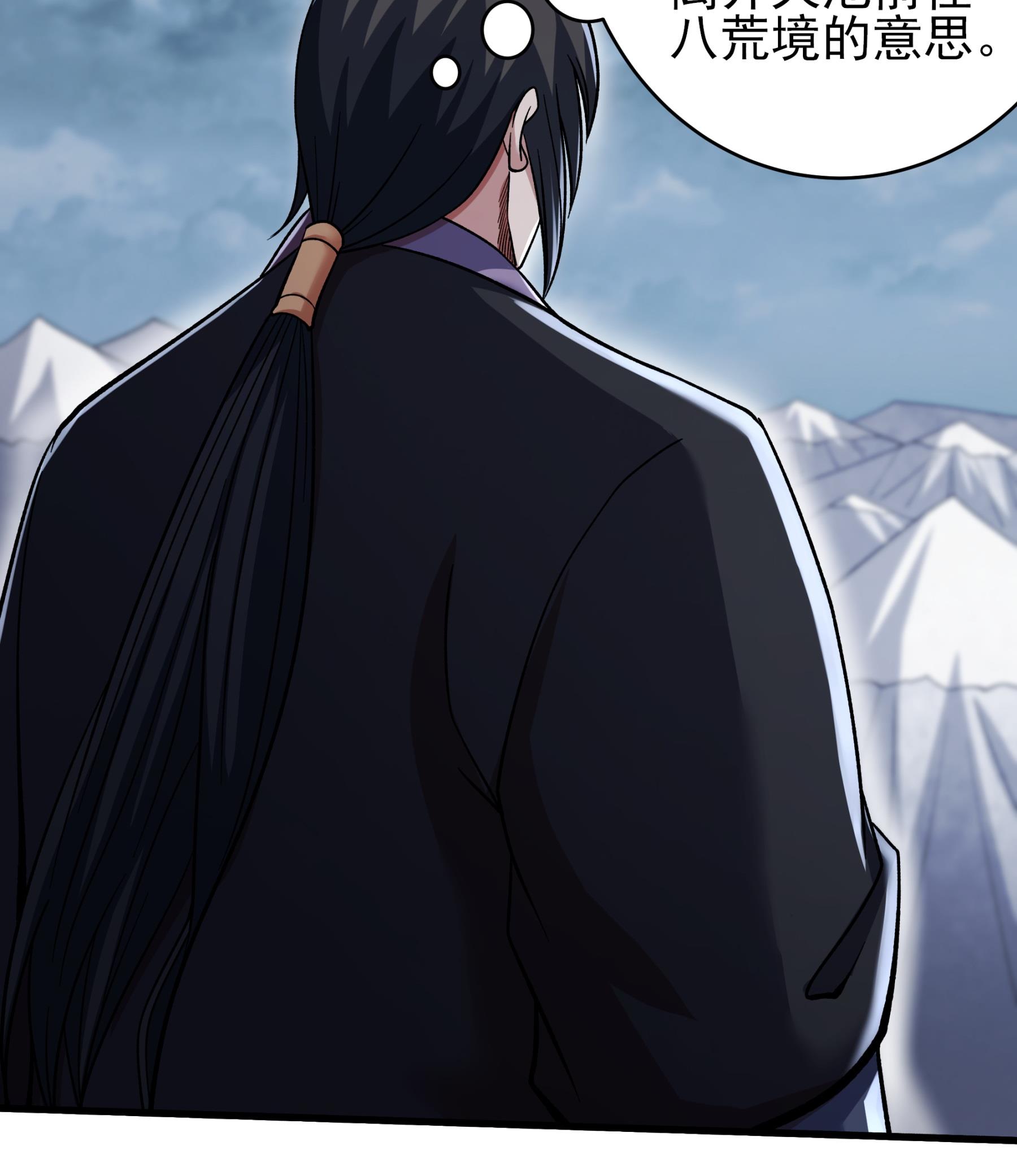 绝世武神 - 第369话3 逍遥门主的惨状（3） - 第23页