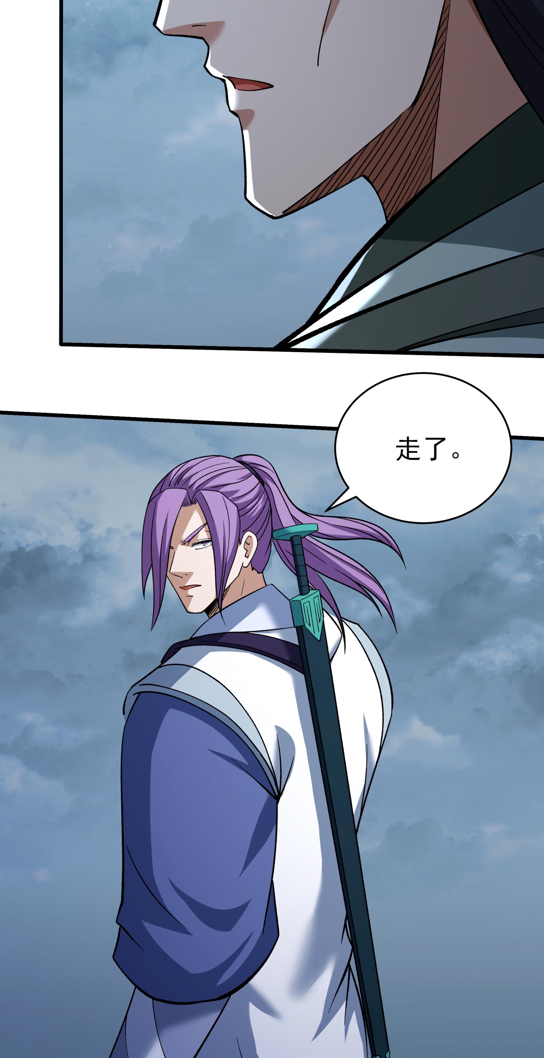 绝世武神 - 第369话3 逍遥门主的惨状（3） - 第25页