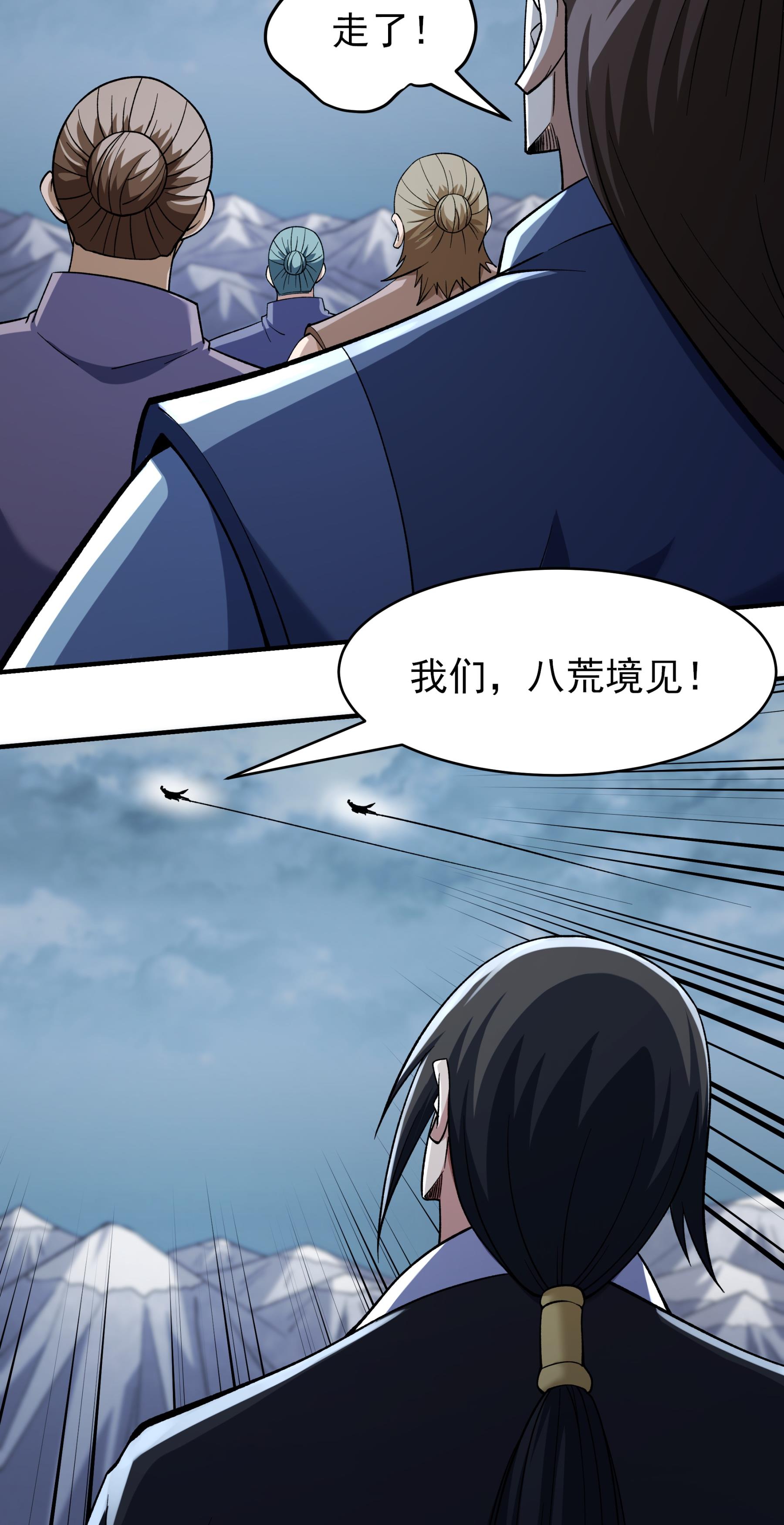 绝世武神 - 第369话3 逍遥门主的惨状（3） - 第27页