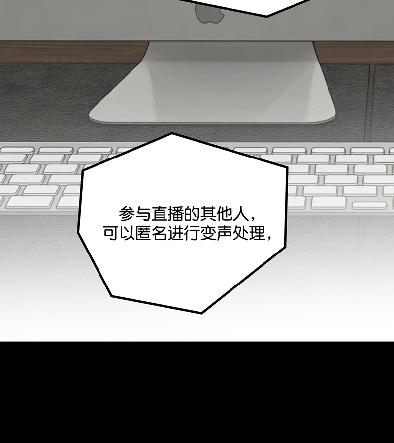 C位成神3 - 第86话 打破规则 - 第4张图