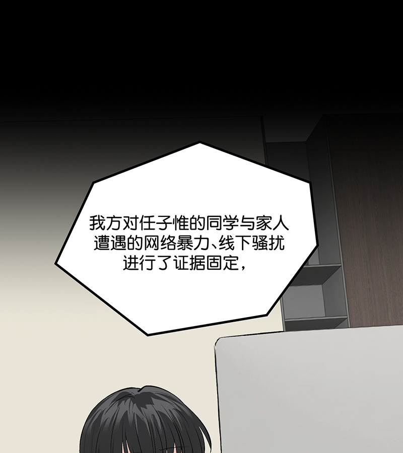 C位成神3 - 第86话 打破规则 - 第5张图