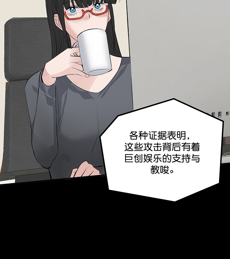 C位成神3 - 第86话 打破规则 - 第6张图