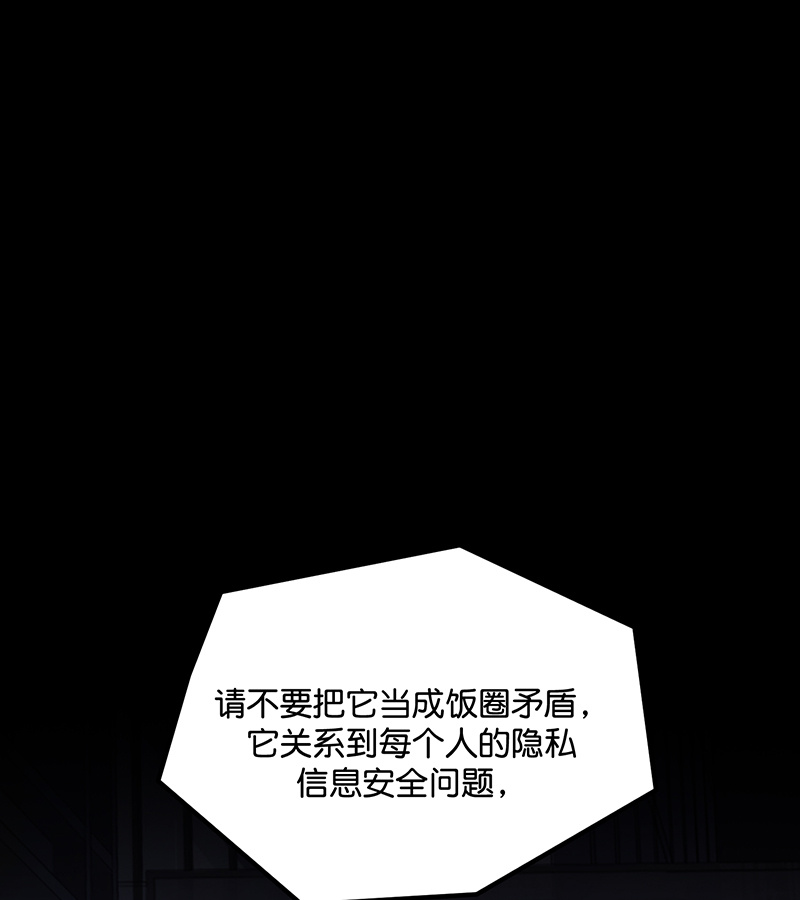 C位成神3 - 第86话 打破规则 - 第7张图