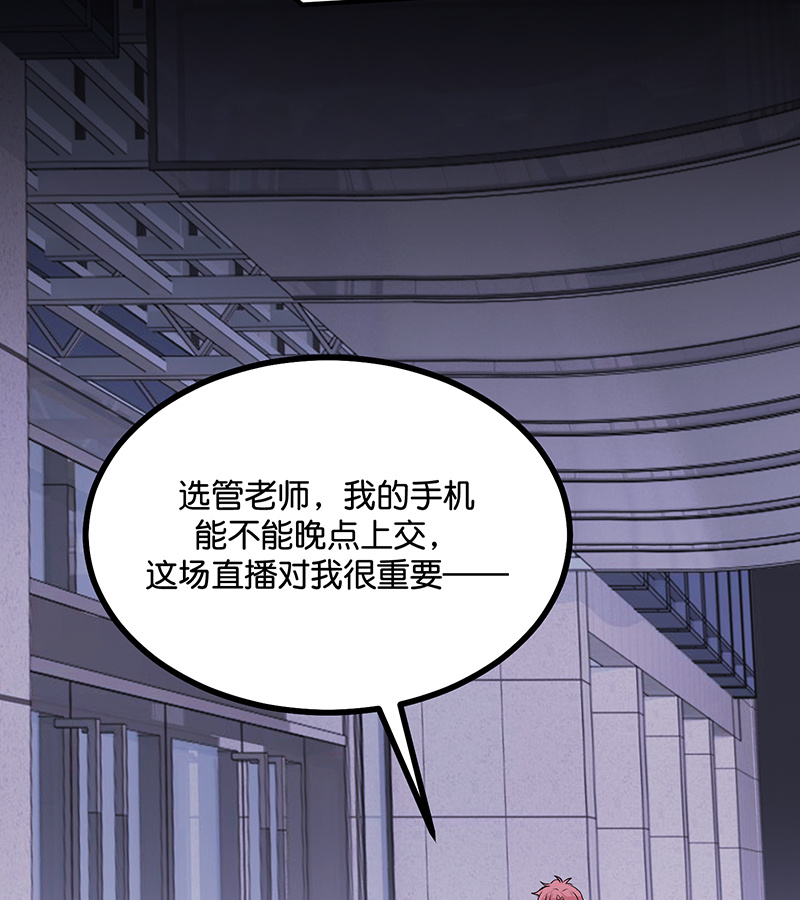 C位成神3 - 第86话 打破规则 - 第8张图