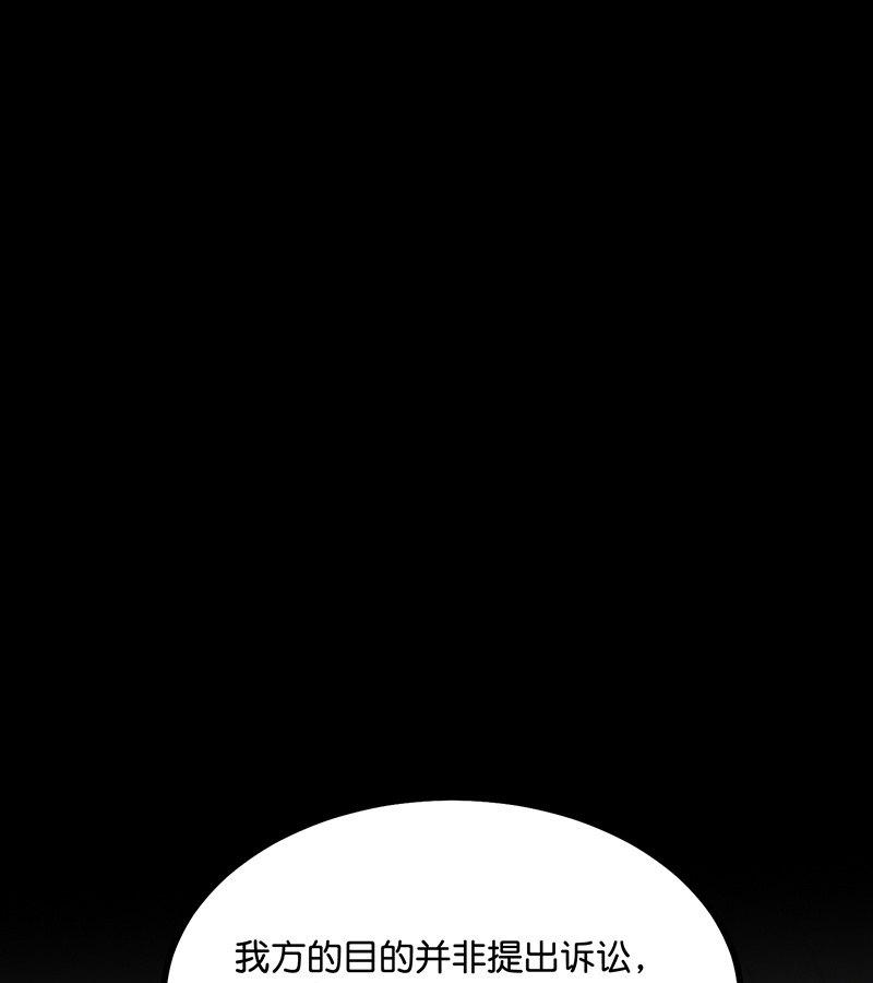 C位成神3 - 第86话 打破规则 - 第10张图