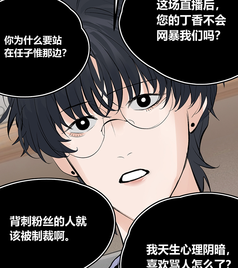 C位成神3 - 第86话 打破规则 - 第14张图