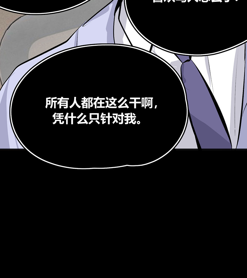 C位成神3 - 第86话 打破规则 - 第15张图