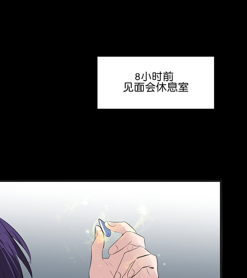 C位成神3 - 第86话 打破规则 - 第19张图