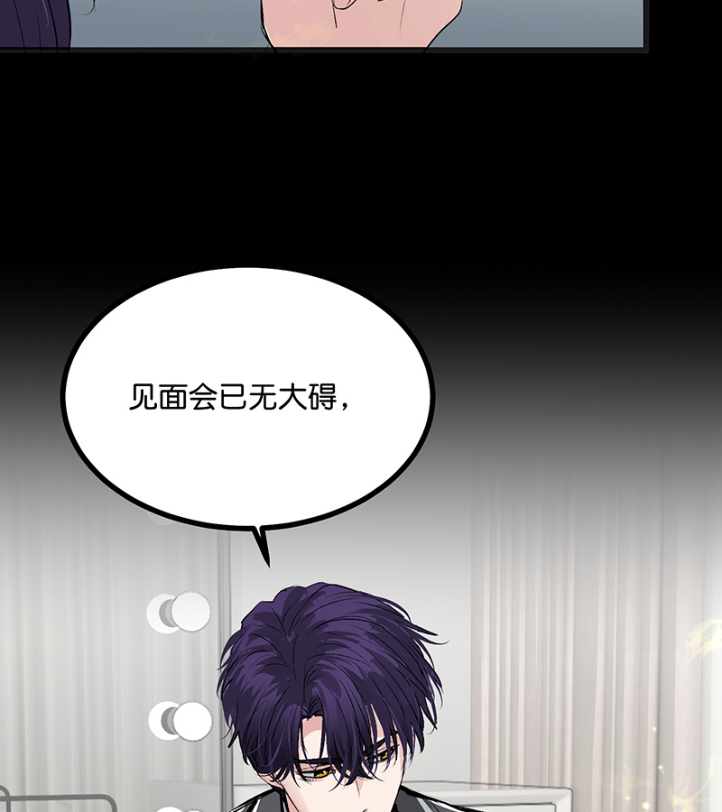 C位成神3 - 第86话 打破规则 - 第20张图