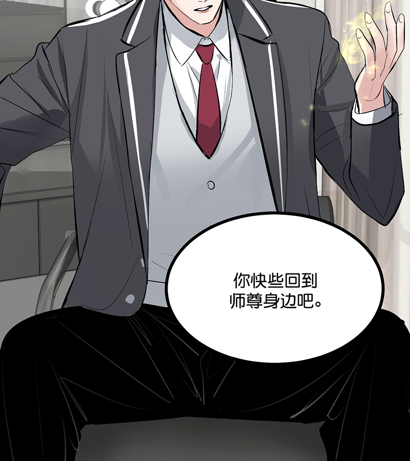 C位成神3 - 第86话 打破规则 - 第21张图