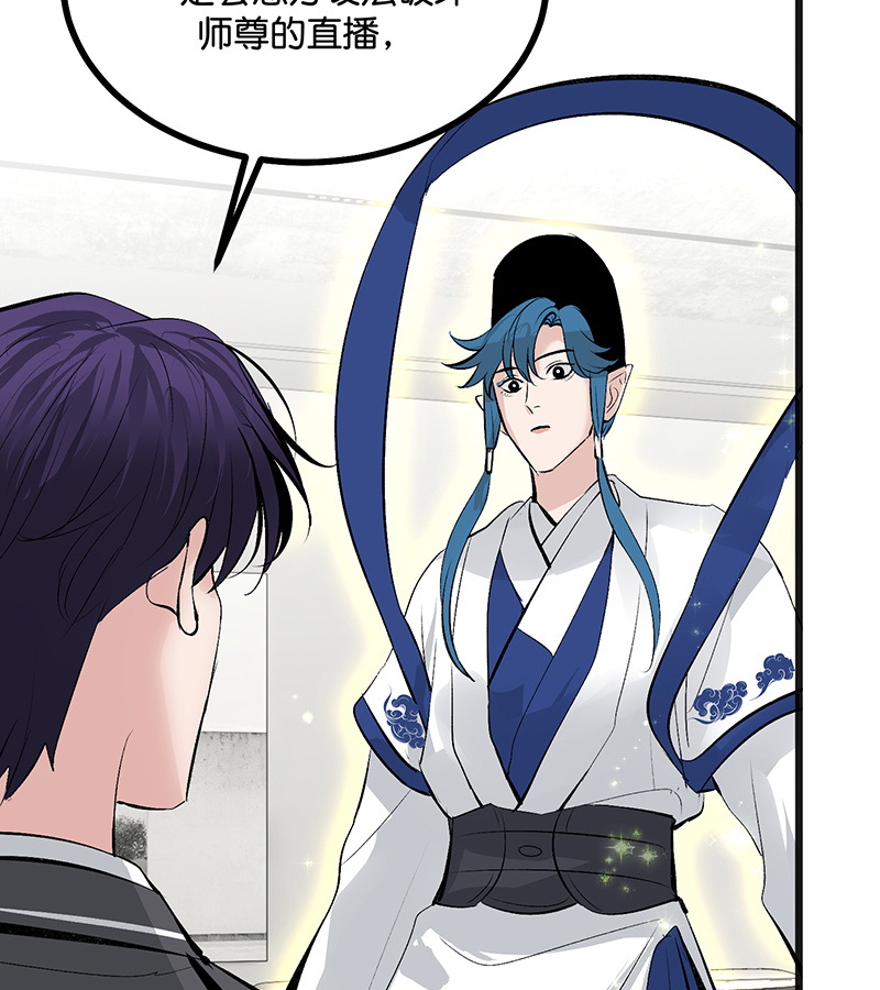 C位成神3 - 第86话 打破规则 - 第23张图