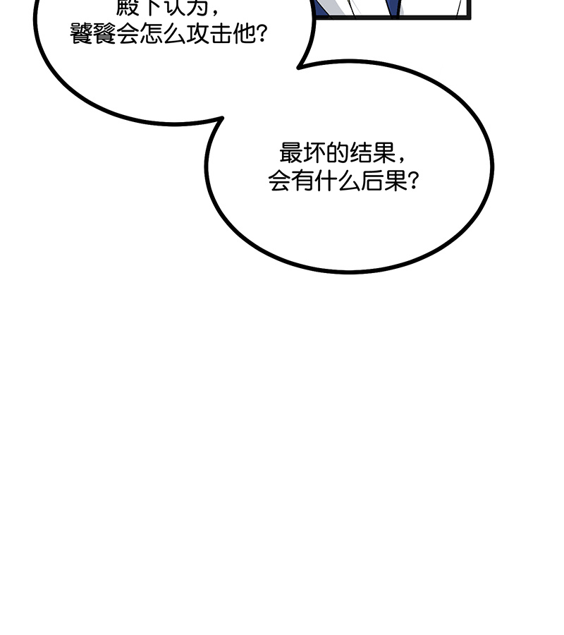 C位成神3 - 第86话 打破规则 - 第26张图