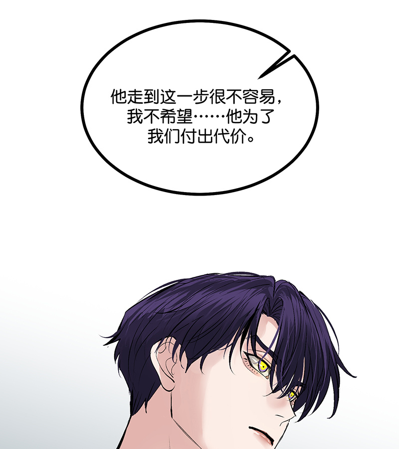 C位成神3 - 第86话 打破规则 - 第27张图