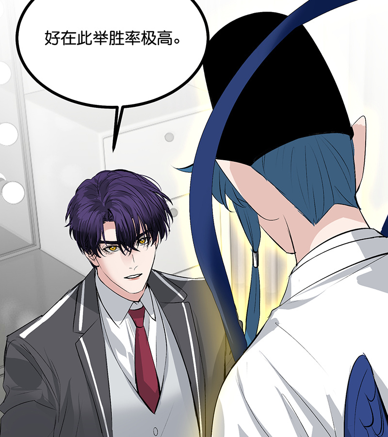 C位成神3 - 第86话 打破规则 - 第30张图