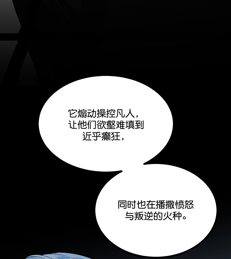 C位成神3 - 第86话 打破规则 - 第34张图