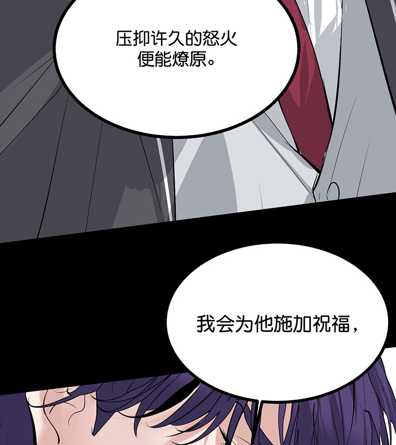 C位成神3 - 第86话 打破规则 - 第41张图