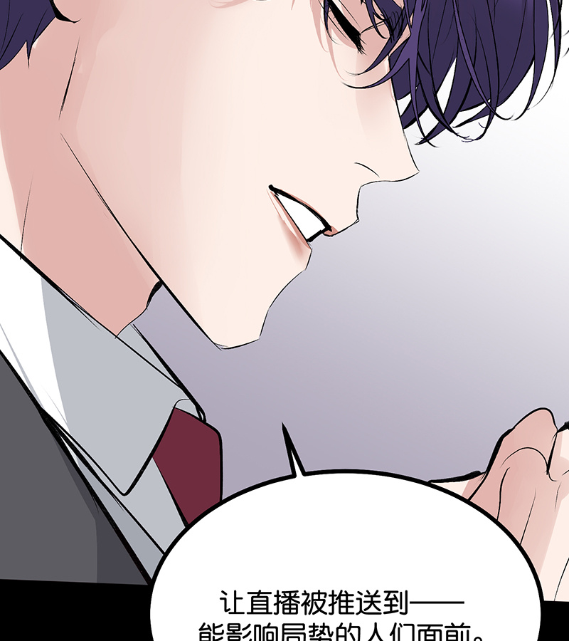 C位成神3 - 第86话 打破规则 - 第42张图