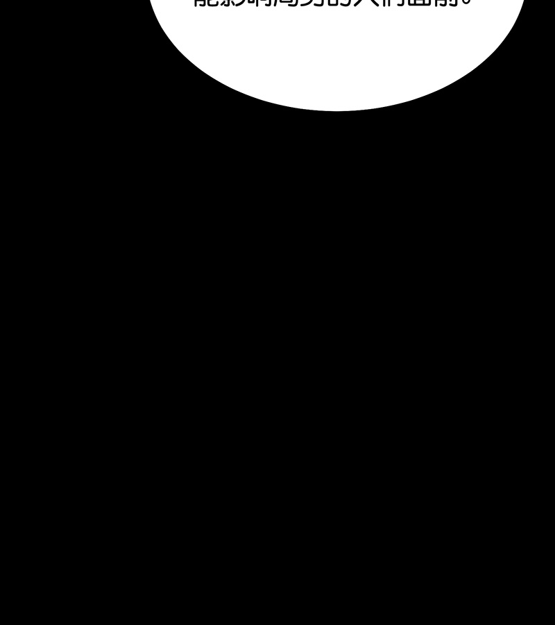 C位成神3 - 第86话 打破规则 - 第43张图