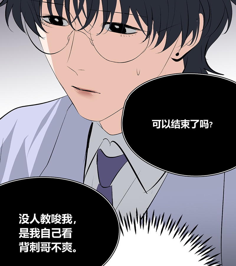 C位成神3 - 第86话 打破规则 - 第45张图