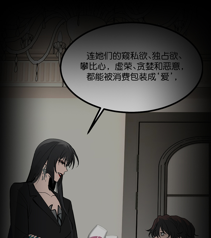 C位成神3 - 第86话 打破规则 - 第47张图