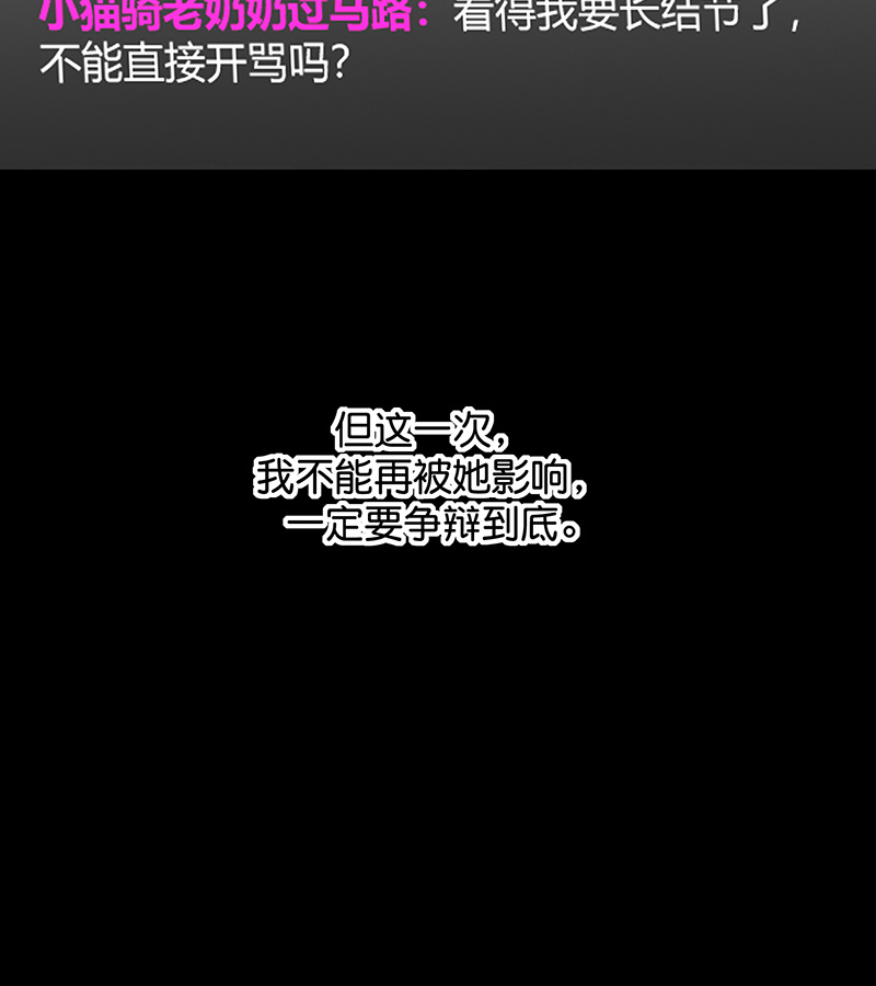 C位成神3 - 第86话 打破规则 - 第53张图