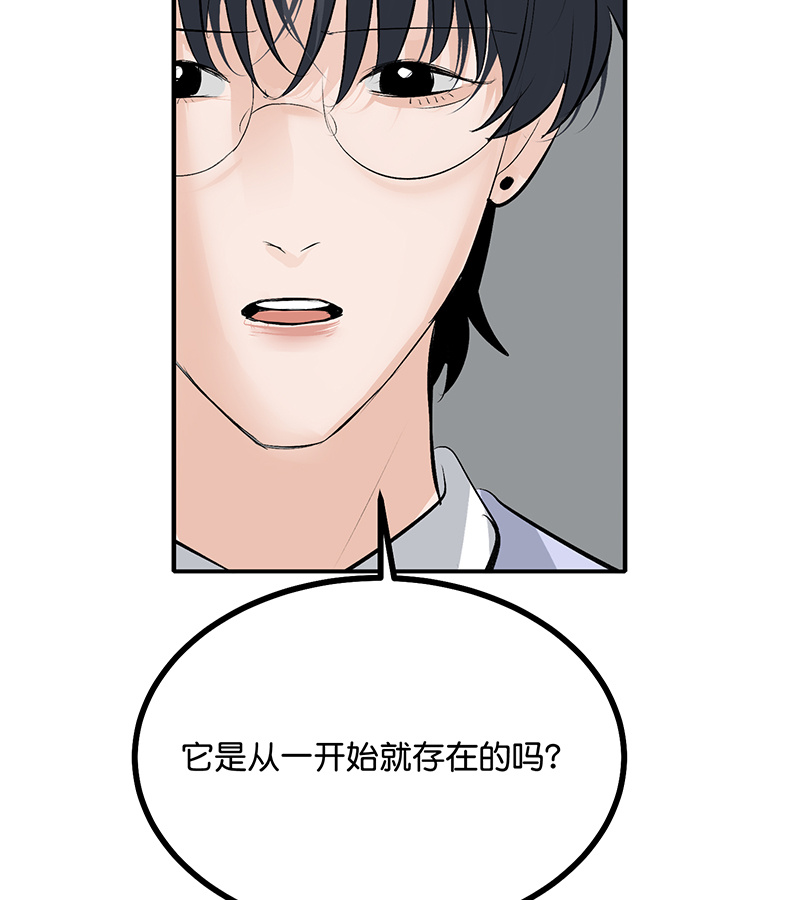 C位成神3 - 第86话 打破规则 - 第59张图