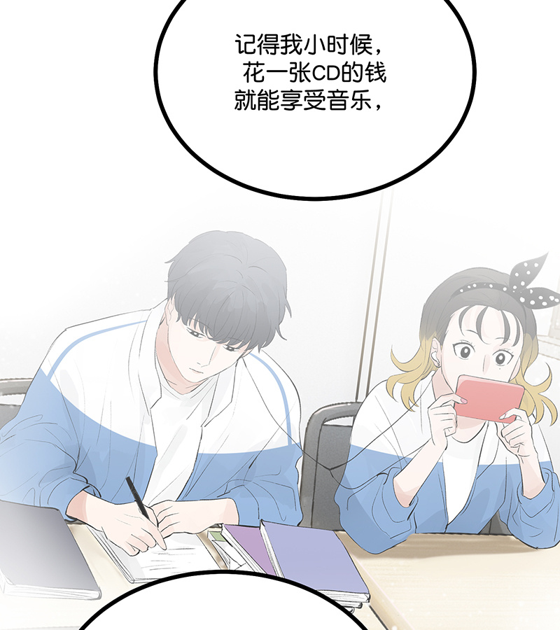 C位成神3 - 第86话 打破规则 - 第61张图