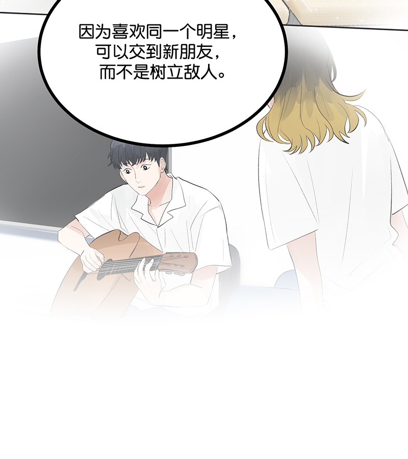 C位成神3 - 第86话 打破规则 - 第62张图